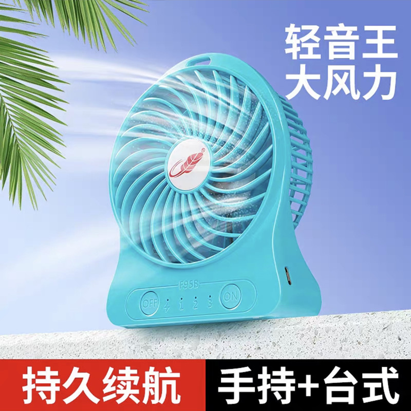 共田F95B芭蕉扇卡通便携充电