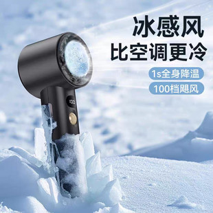 2026新款手持制冷小风扇便携式随身迷你高速涡轮桌面风扇户外礼物