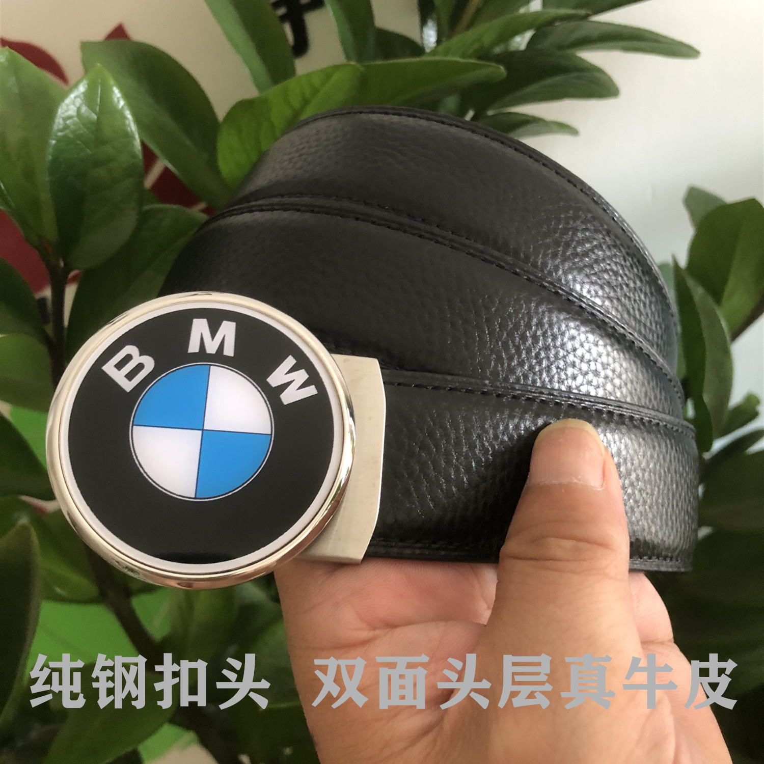 圆扣男士皮带自动扣宝马车标腰带
