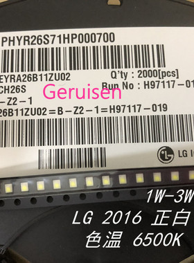LG 2016闪光灯 2016正白手机闪光灯3W-5W 超亮苹果闪光灯led灯珠