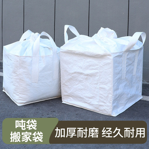 加厚吨袋布结实耐用收纳袋