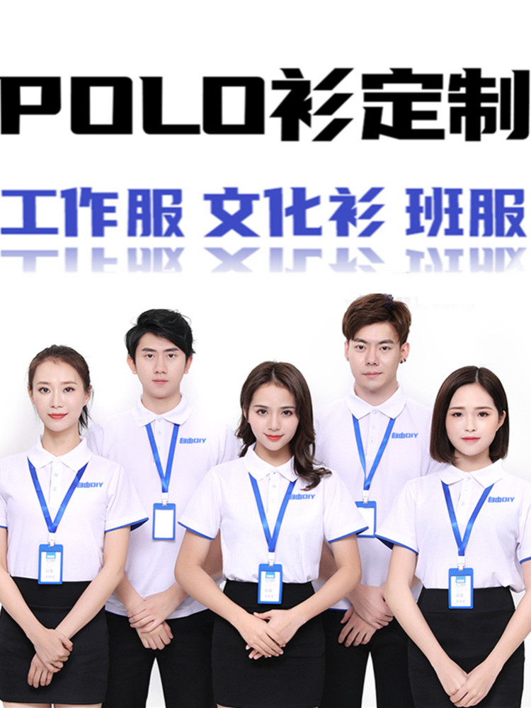 翻领polo衫短袖工作服印字logo图片