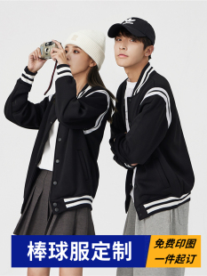 棒球服定制卫衣印字logo长袖教育培训工作服秋冬加厚外套校服园服