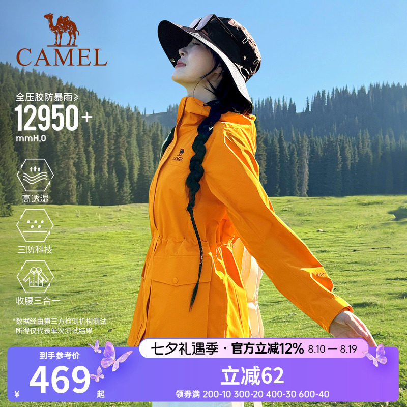 骆驼向日葵黄色冲锋衣女三合一2025新款收腰防水风衣外套登山服装