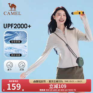 骆驼白玉|冷白皮户外原纱防晒衣女UPF2000+凉感立领修身运动外套