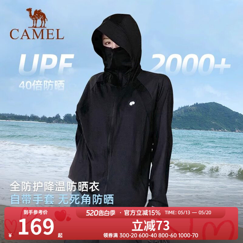 骆驼熊猫户外防晒衣男款夏季轻薄透气UPF2000+黑色钓鱼防晒外套女