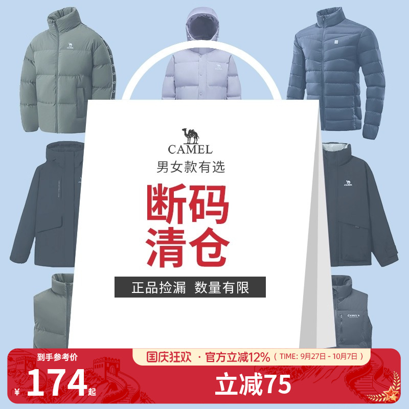 【好物体验专享】骆驼羽绒服秋冬男女防风加厚保暖面包服运动外套
