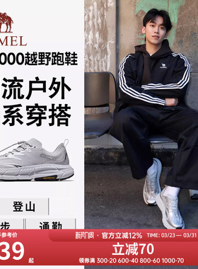 骆驼碳H1000户外鞋男款徒步鞋防滑耐磨轻便透气复古休闲鞋