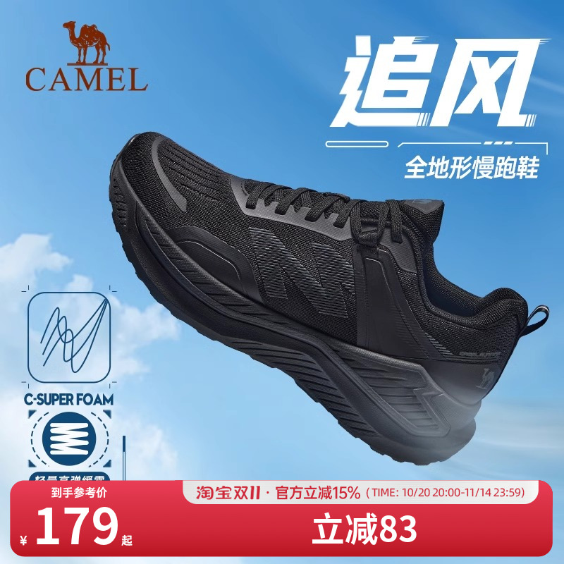 骆驼追风慢跑鞋软底缓震跑步鞋耐磨网面透气运动鞋男女