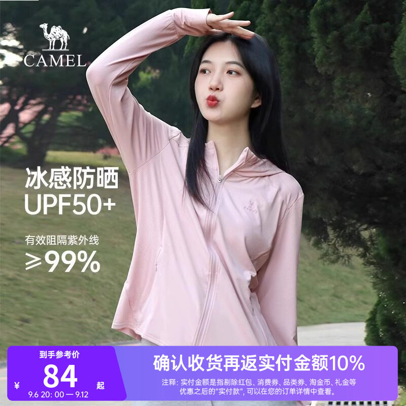 骆驼女装春夏薄款冰感皮肤衣