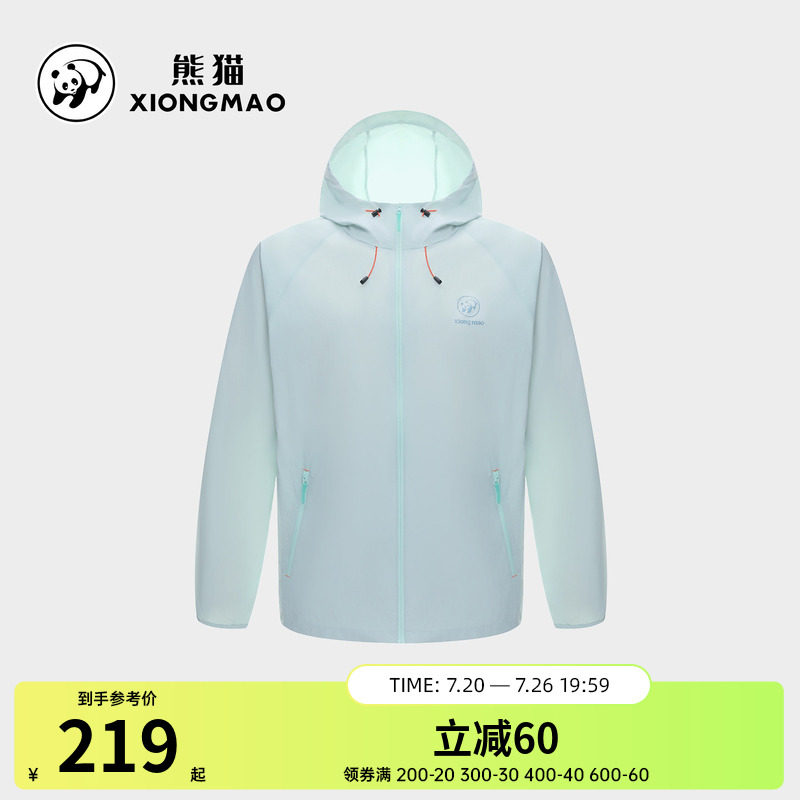 【山妞3.0】骆驼熊猫防晒衣女防紫外线2026新款春夏轻薄防晒外套