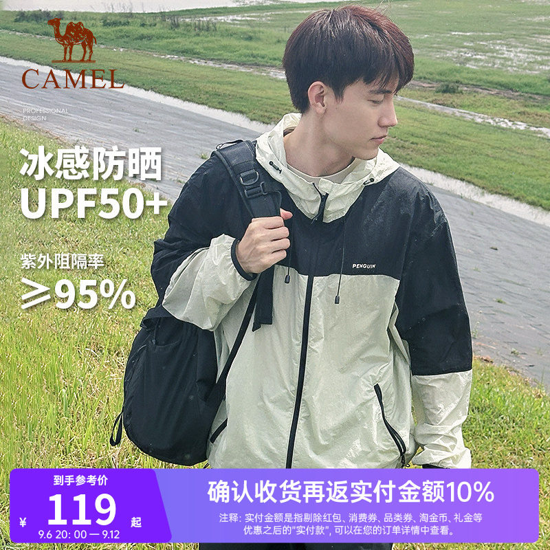 企鹅光合防晒衣男拼色2026夏季薄款凉感透气防晒服外套女