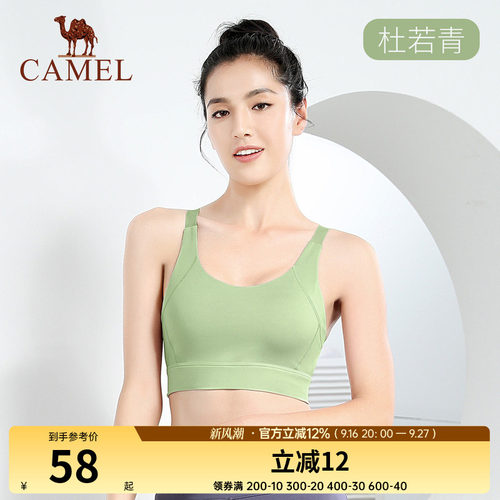 骆驼瑜伽内衣防震下垂运动文胸