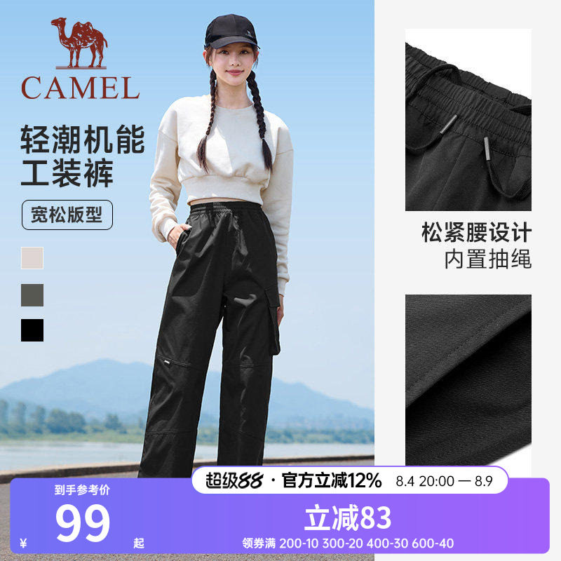 工装裤骆驼防泼水运动登山裤