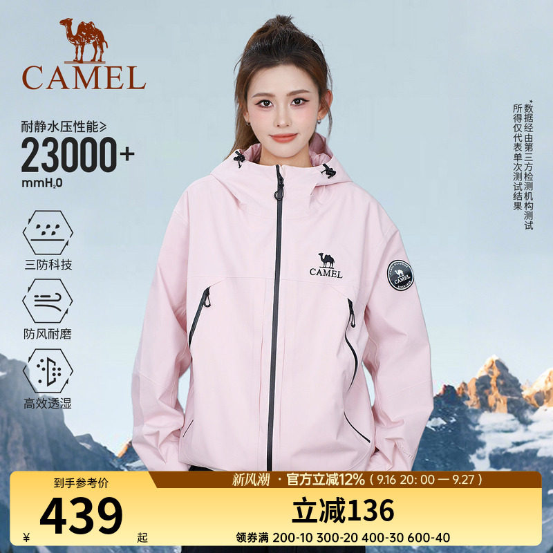 Camel骆驼雨刃三合一冲锋衣25新款男女户外暴雨级防水防风登山服