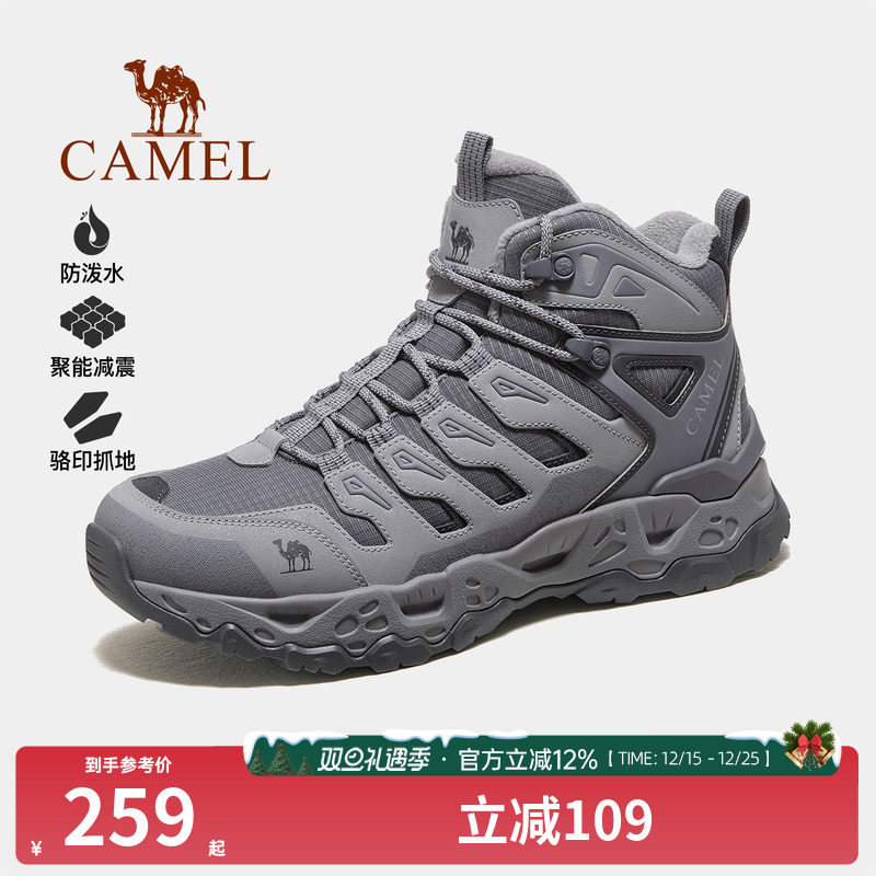 骆驼男鞋户外高帮登山鞋2025冬季新款加绒保暖徒步鞋厚底运动鞋女