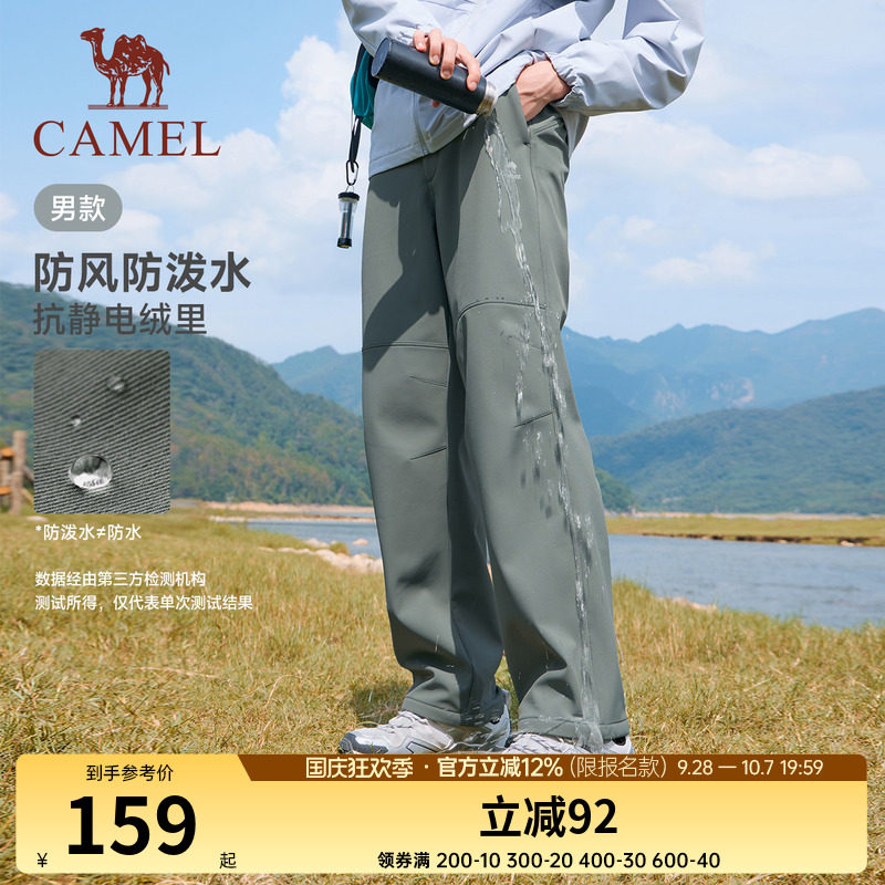 骆驼工装加绒裤男直筒伞兵裤宽松运动休闲户外防风防水保暖登山裤