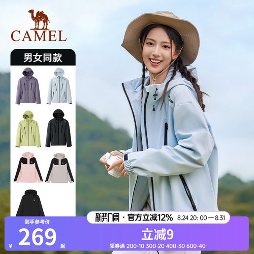 骆驼夹克登山服运动男女