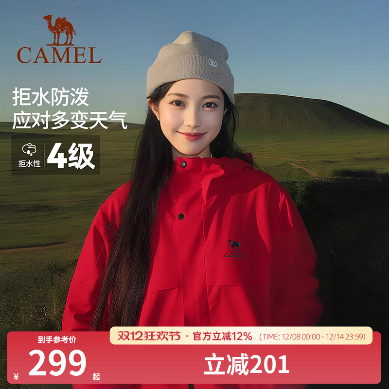 全地形骆驼拒水外套运动夹克软壳男女士防油污防水户外红色登山服
