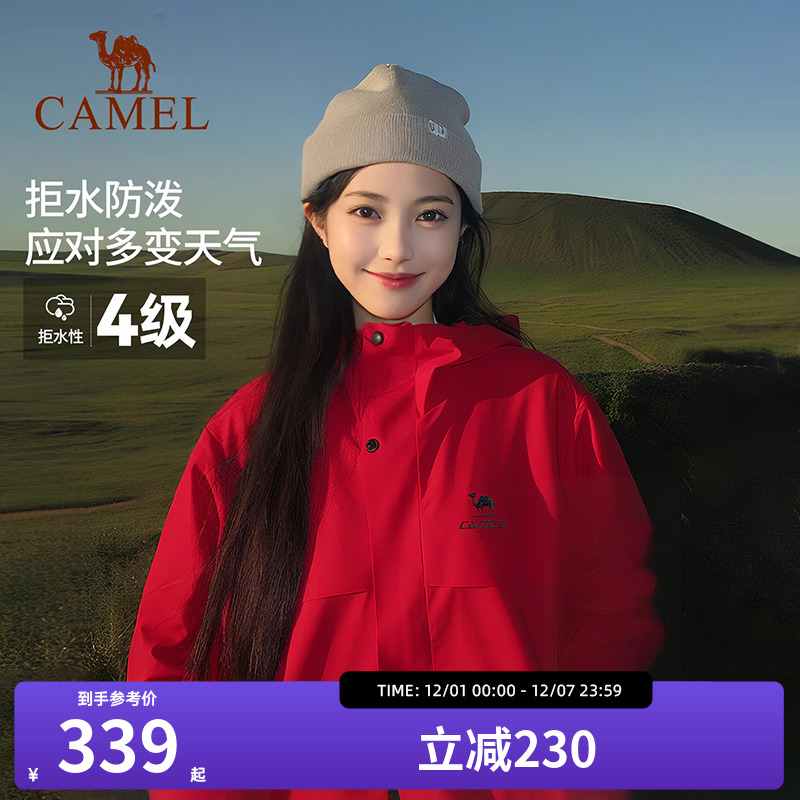 全地形骆驼拒水外套运动夹克软壳男女士防油污防水户外红色登山服