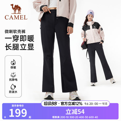 骆驼户外软壳裤女秋冬加绒保暖抗静电防泼水微喇叭裤徒步登山长裤