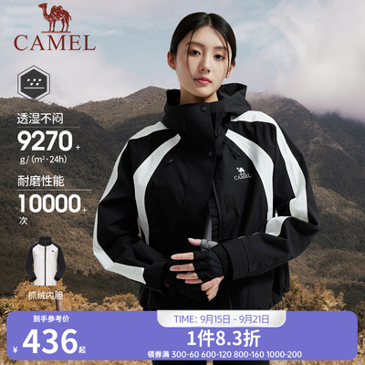 骆驼冲锋衣外套三合一