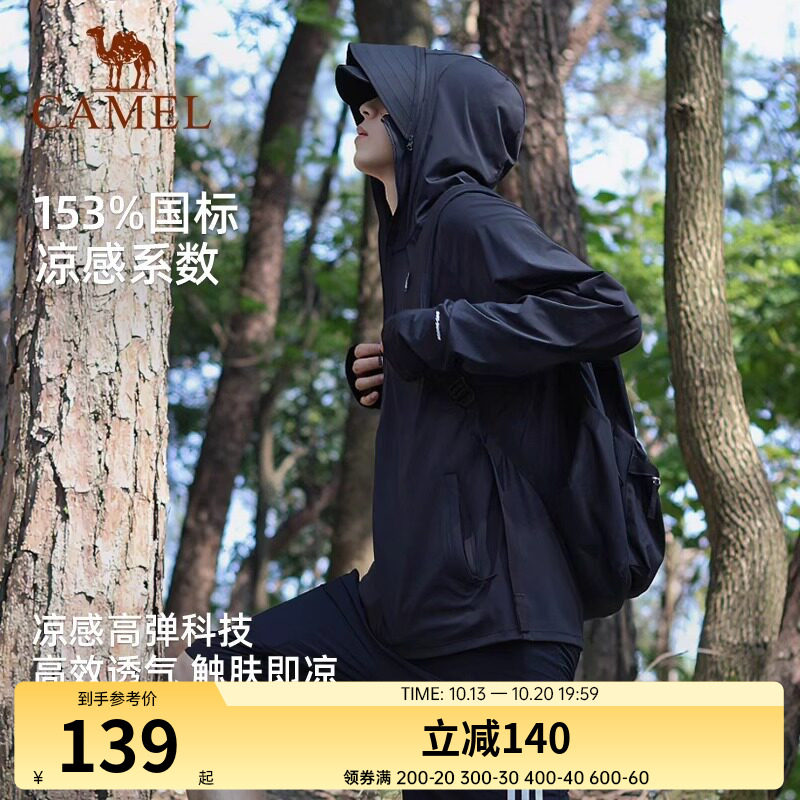 骆驼熊猫户外防晒衣男款夏季轻薄透气UPF50+黑色钓鱼防晒外套女