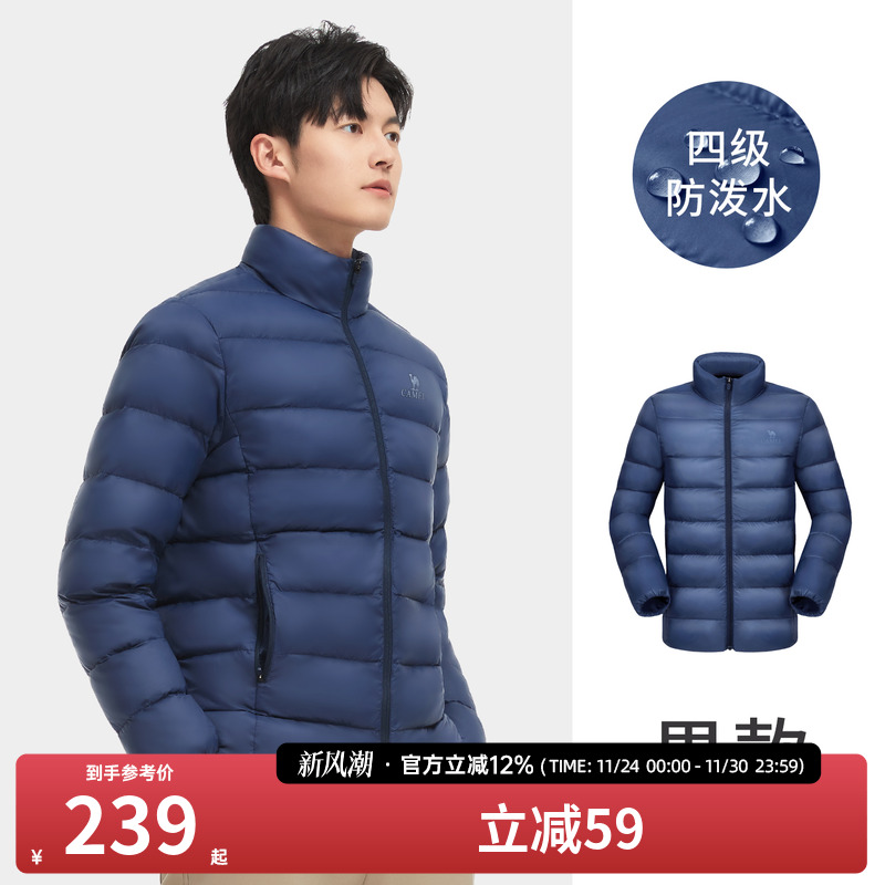 轻薄羽绒服Camel/骆驼短款立领