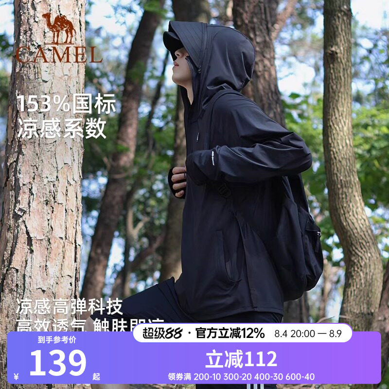 骆驼熊猫户外防晒衣男款夏季轻薄透气UPF50+黑色钓鱼防晒外套女