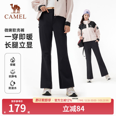 骆驼户外软壳裤女秋冬加绒保暖抗静电防泼水微喇叭裤徒步登山长裤