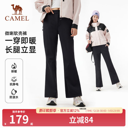 骆驼户外软壳裤女秋冬加绒保暖抗静电防泼水微喇叭裤徒步登山长裤