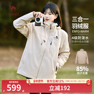 骆驼户外冲锋衣羽绒内胆冬季中长款羽绒服保暖登山服防水外套女款