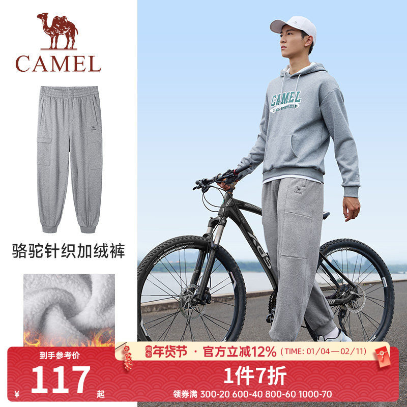 骆驼运动长裤男加绒2024秋冬季新款保暖宽松休闲针织束脚卫裤,运动服/休闲服装,运动长裤,淘宝优惠券,粉丝福利购,淘宝优惠卷