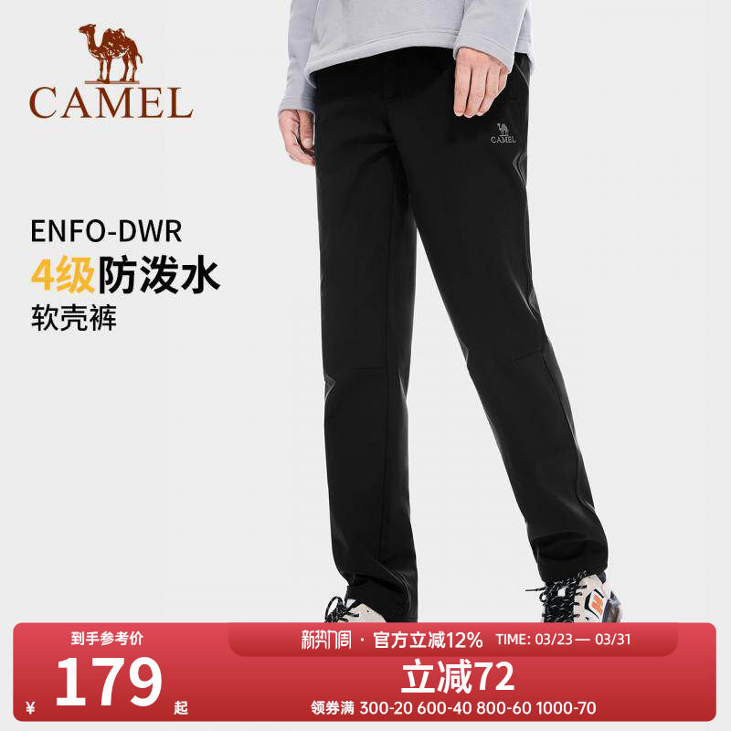 骆驼户外冲锋裤男女春秋保暖防风防泼水软壳裤加绒战术登山休闲裤
