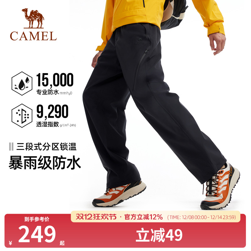 骆驼户外冲锋裤男秋冬防风防水透湿耐磨抗撕裂徒步登山软壳长裤女