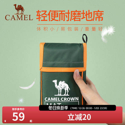 骆驼户外地席帐篷用地布露营地垫