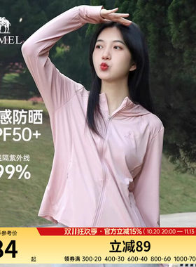 骆驼女装春夏薄款冰感皮肤衣
