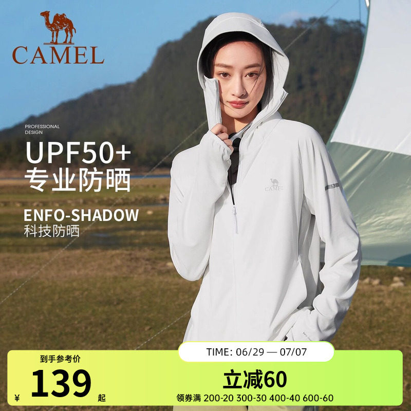户外防晒衣女春夏防紫外线轻薄