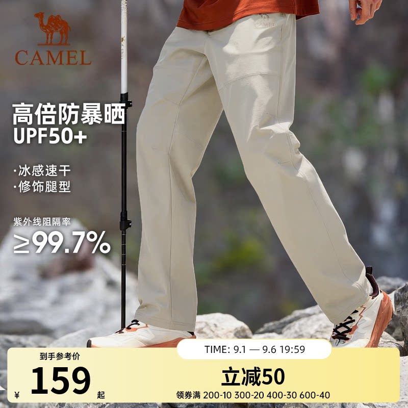 骆驼户外速干裤男款2026夏季新款凉感透气防晒裤休闲徒步登山长裤图片