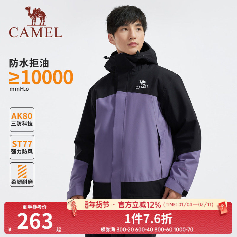 骆驼男装AK80硬壳防水棉服棉袄冬季男外套2024新款加厚户外登山服,男装,棉衣,淘宝优惠券,粉丝福利购,淘宝优惠卷