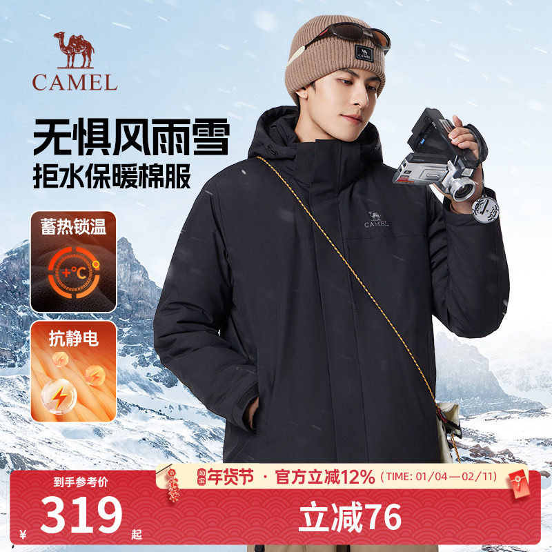 骆驼男装棉服外套秋冬季新款连帽保暖防风防寒加绒加厚棉衣外套女