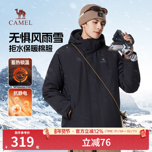 骆驼男装棉服外套秋冬季新款连帽保暖防风防寒加绒加厚棉衣外套女