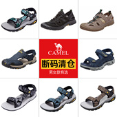 断码 休闲户外包头凉鞋 清仓 骆驼男女凉鞋 女沙滩鞋 特价