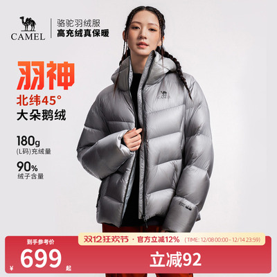 骆驼羽神户外羽绒服冬季新款女款男款外套加厚防风保暖鹅绒面包服