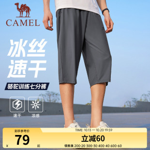骆驼运动冰感速干七分裤男夏季新款防晒宽松透气户外跑步休闲短裤