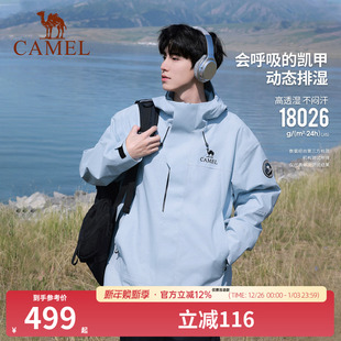 骆驼户外王者凯甲ICON冲锋衣三合一男女2025新款 远山蓝登山服外套