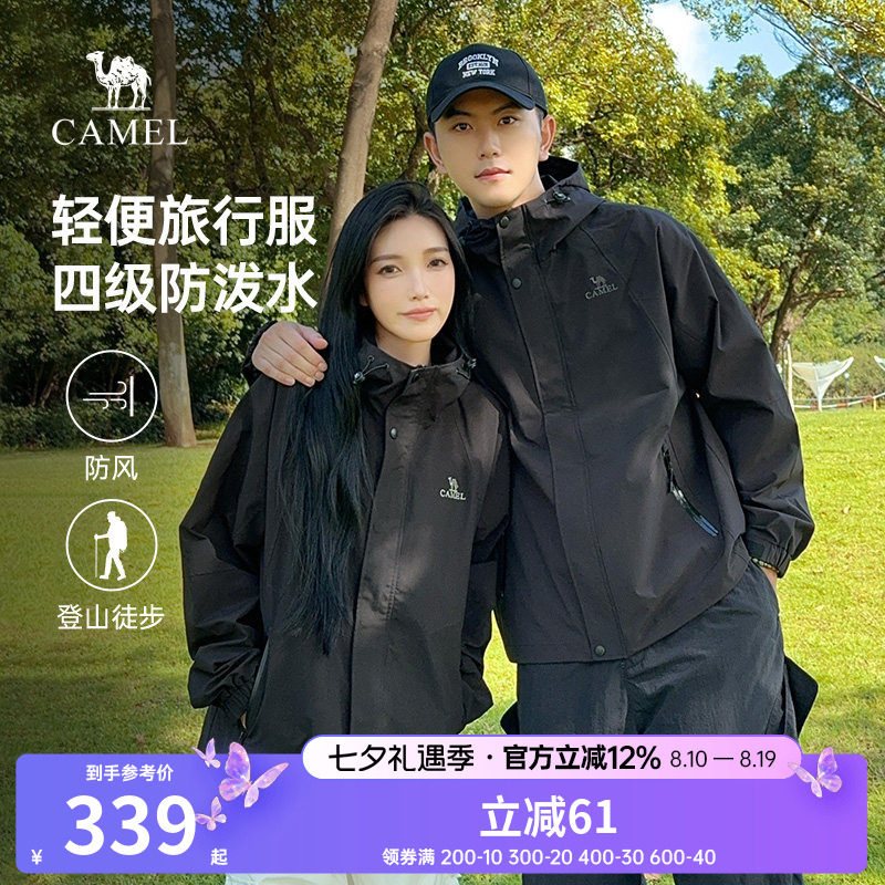骆驼夹克春秋款情侣户外旅行服