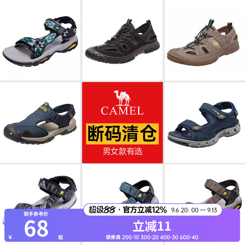 【断码清仓】特价骆驼男女凉鞋休闲户外包头凉鞋女沙滩鞋