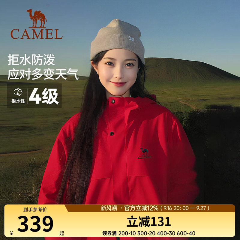 全地形骆驼拒水外套运动夹克软壳男女士防油污防水户外红色登山服