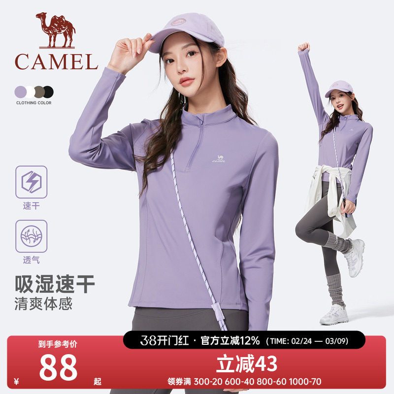 骆驼运动速干衣女2025夏季新款立领长袖T恤训练服跑步健身上衣男